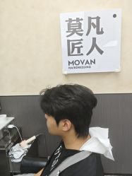 点击看大图 -MOVAN HAIR莫凡匠人发型屋