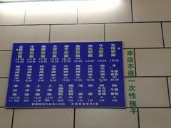 菜单-汉记面馆(南华东路店)