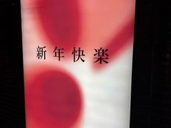 -韦德伍斯健身(沈阳K11Select购物艺术中心店)