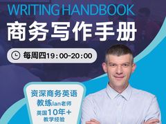 -精英英语(望京中心)