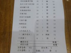 -西关味(东明路店)
