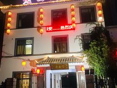 门面-聚丰园.百年传承(五爱广场店)