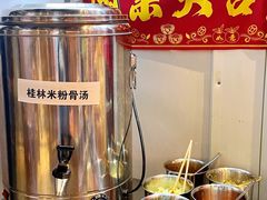 -益螺记螺蛳粉(望京韩国城店)