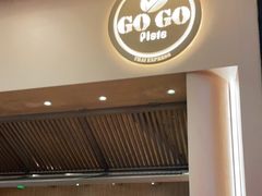 门面-GOGO Plate(成都太古里店)