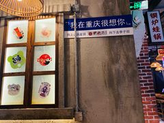 -炉小二铜锅牛蛙•川湘菜(三里屯店)