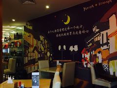 -有喜屋·深夜食堂(北京西路店)