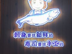 -林妈妈村·日式料理(宝山万达店)