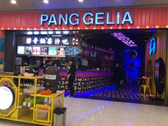 门面-胖哥俩肉蟹煲(河北勒泰购物中心店)