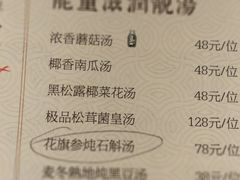 菜单-若蘭慈·无国界素食料理(欢乐海岸店)