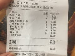 账单-乐彡炸串·烤苕皮(西单华威约饭街店)