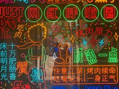 -向外鱼乐·土菜·虹鳟鱼