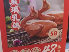 -将相和·海鲜蒸饺大连菜