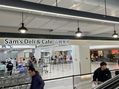 -山姆餐吧(山姆会员商店店)