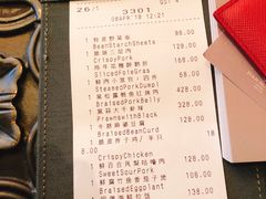 账单-北京四季酒店·采逸轩
