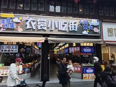 -衣裳街历史文化街区
