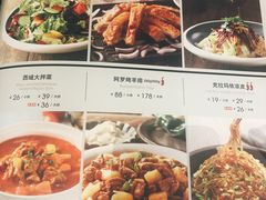 菜单-阿罗新疆菜(人民广场店)