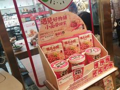 -遇见小面(深圳中心书城店)