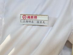 -海底捞火锅(逸仙路店)