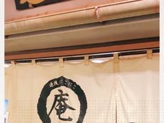 -逢阪にこにこ庵