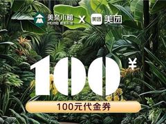 -美奈小馆·越南料理(福田星河COCO Park店)