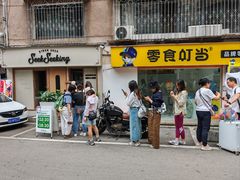 -SeekSeeking咖啡专门店(堰塘街店)