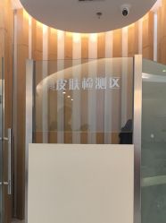 -天津伊美尔医疗整形美容专科医院