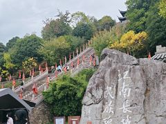 -台州府城(江南长城)