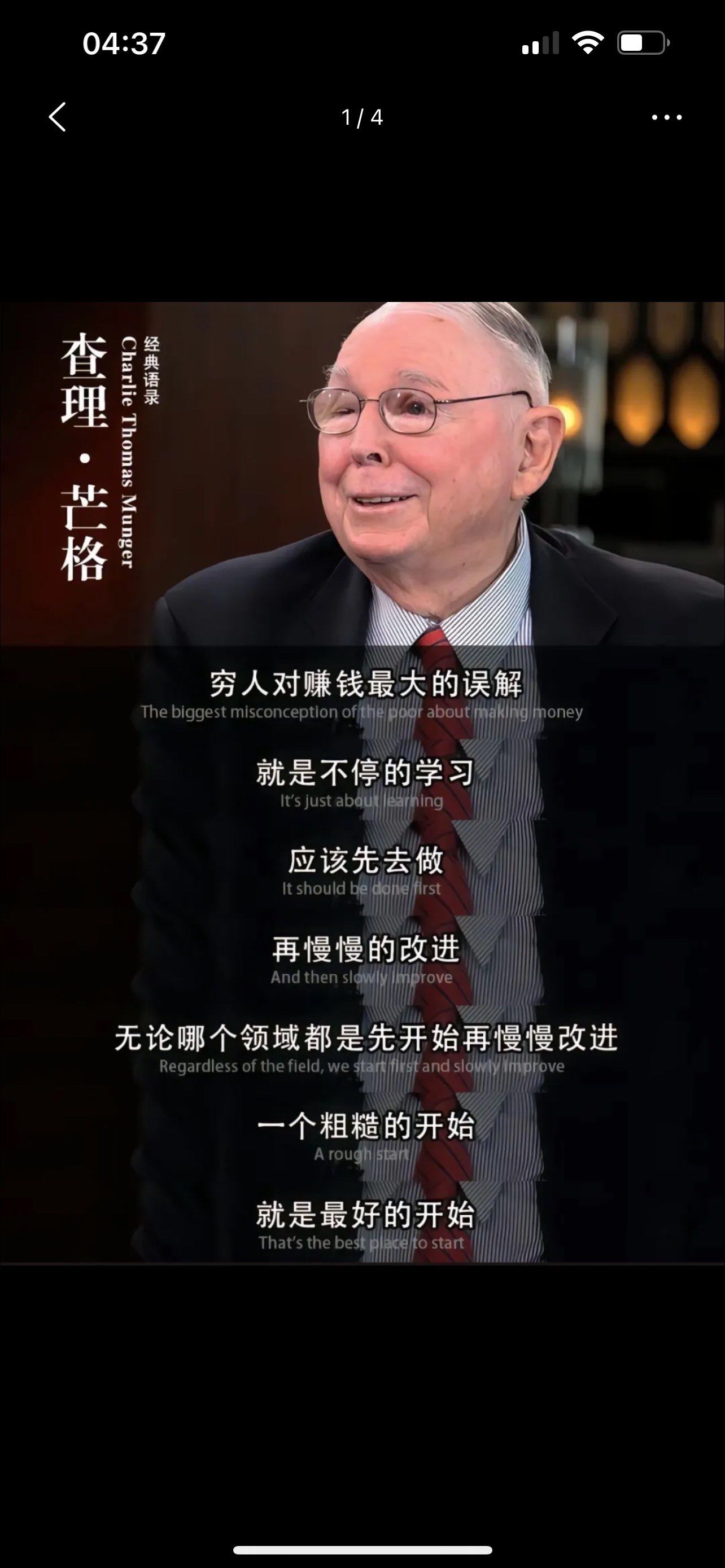 查理·芒格