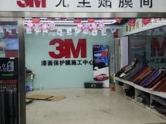 -新月3M汽车贴膜隐形车衣膜小二官方授权店(肖村桥店)
