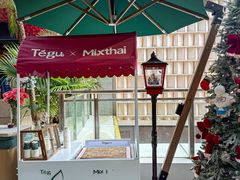 -Tegu泰古莲·泰国餐厅(红山6979店)