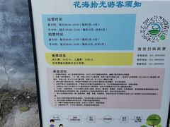 -嘉北郊野公园