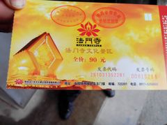 -法门文化景区