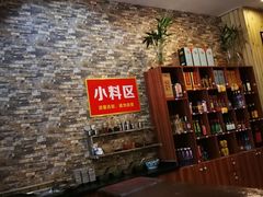 -313羊庄鲜羊火锅·鲜羊肉烧烤(李村店)