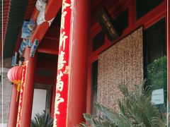 -厉家菜(金宝街店)