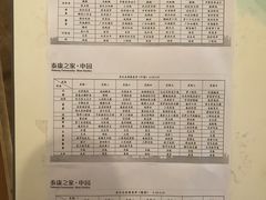 -泰康之家·申园