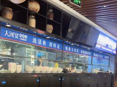 -大河宴·椒麻鱼火锅(北京路中和美食街店)