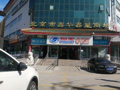 -物美超市(马家堡店)