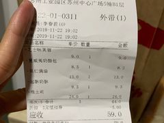 -山崎面包(苏州中心店)