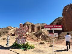 -冰沟丹霞旅游景区