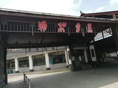 门面-雅和生态渔庄·宜城锅巴饭(龙灵山公园店)