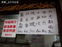 -原巷口鱼丸店(龙头路外卖店)