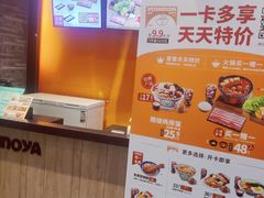 -吉野家(红博中央公园店)