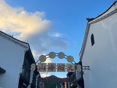 -东海半边山旅游度假区