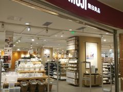 -MUJI无印良品(万象城店)