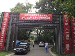 大门-九江美术馆