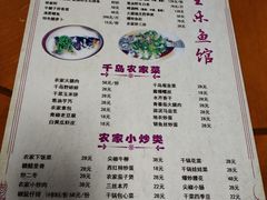 菜单-全乐鱼馆·淳牌有机鱼直营店