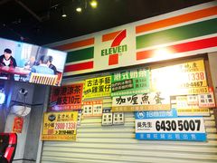 -憶廟街 X 沙角邨(太古城店)