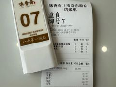 -味香斋·麻酱面(南京东路店)