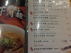 -天下三绝 牛肉面/红酒