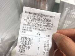 -白玉兰食品(甜云店)
